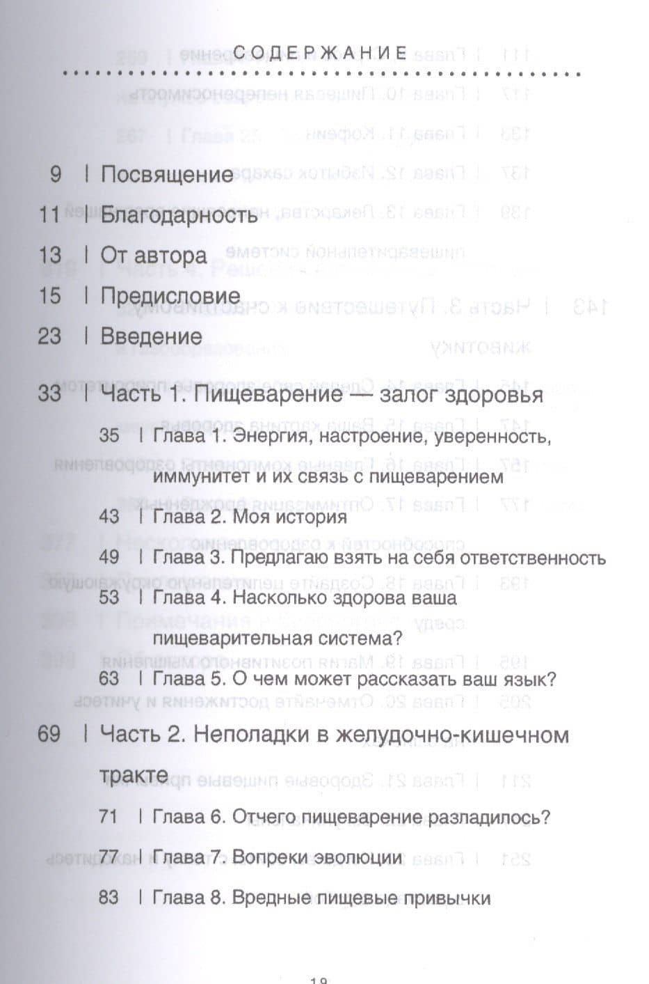 Счастливый животик. Первые шаги к осознанному питанию для стройности, легкости и гармонии — Наталья Вячеславовна Андреева (2)