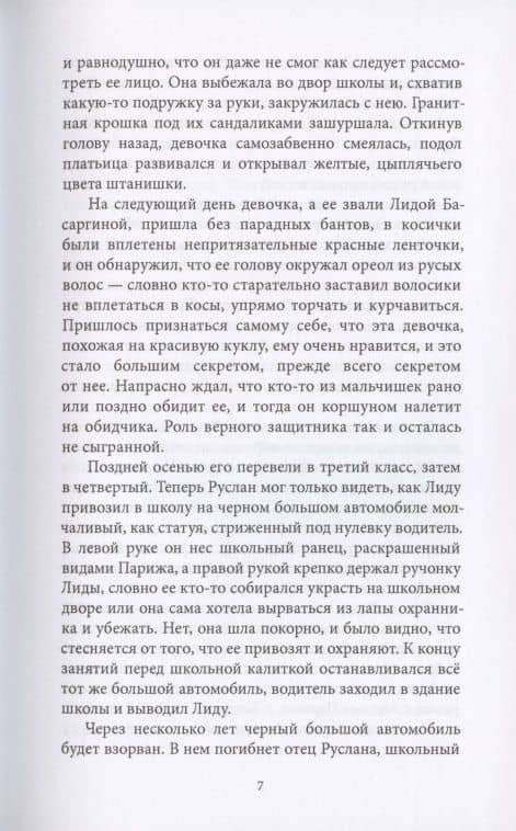 Инопланетяне — Александр Андреевич Ольшанский (3)