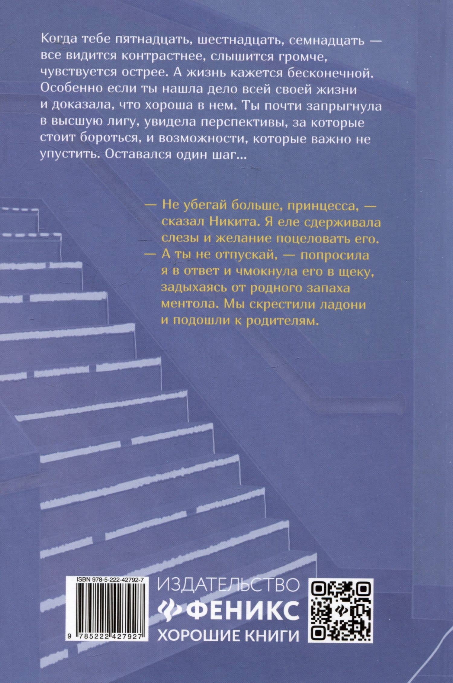 Мой НЕ книжный краш — Марина Генцарь-Осипова (2)