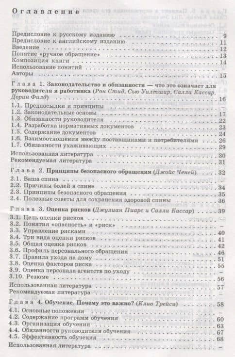 Уход за больными (комплект из 3 книг) — П. В. Ллойд (2)