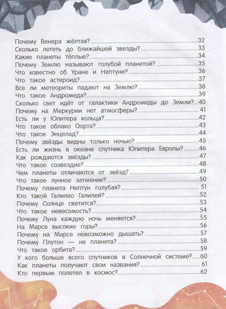 О космосе — Александр Вячеславович Толмачев (3)