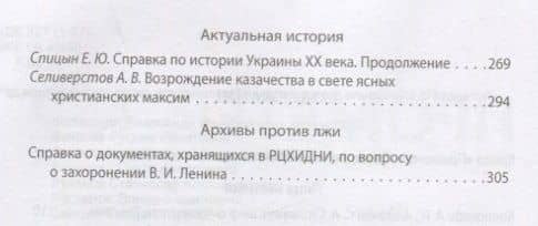 Прометей № 2 — Евгений Юрьевич Спицын (3)