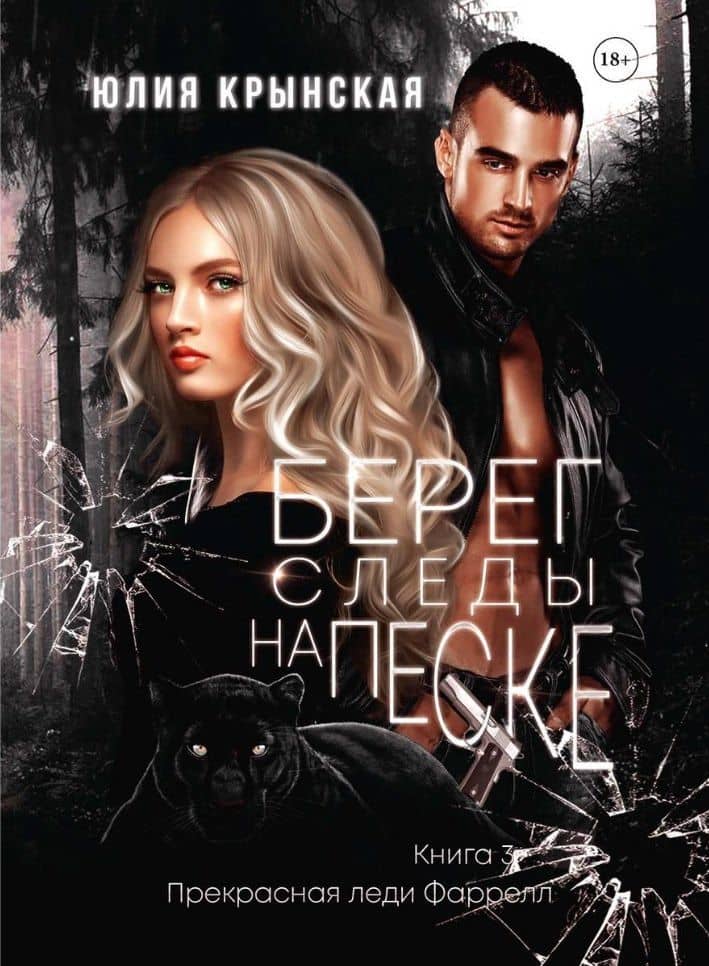 Берег. Следы на песке — Юлия Крынская