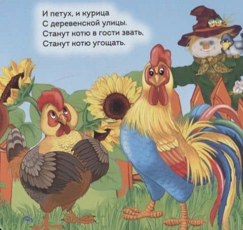 Идет коза рогатая (3)