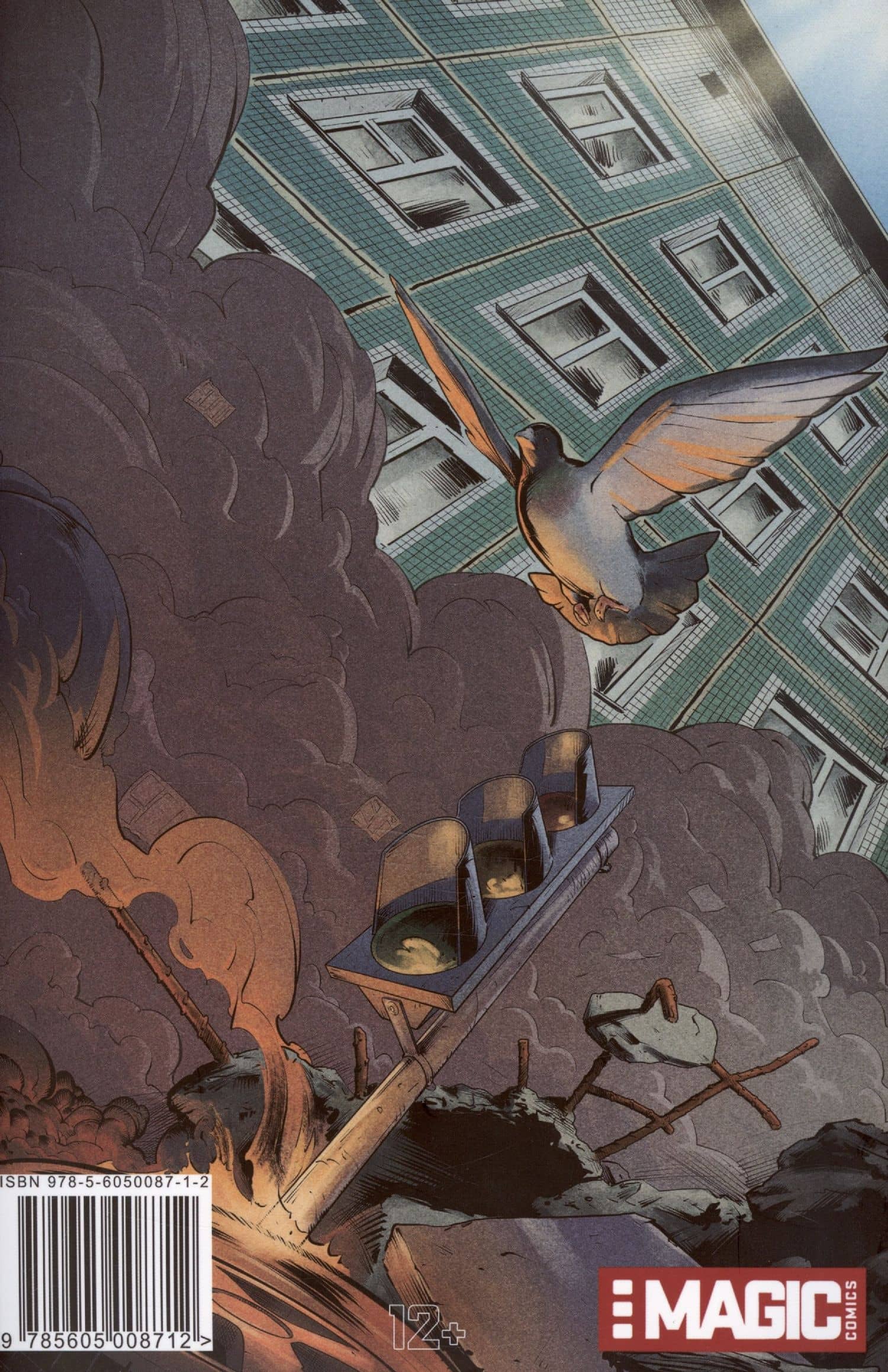 Настоящий герой. Том 1 — Алексей Талызин (2)