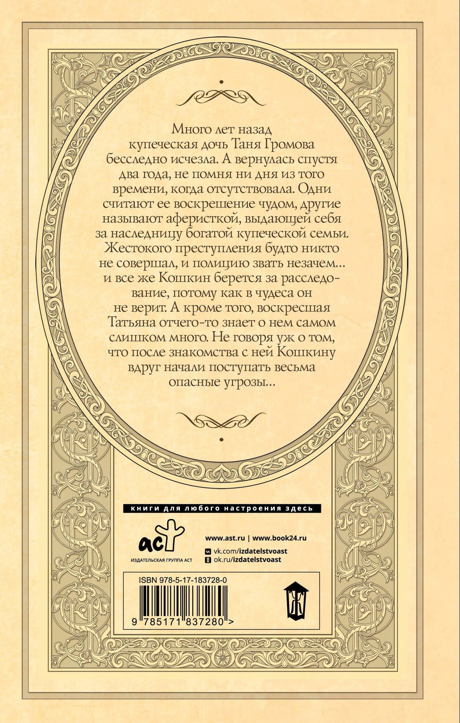 Пепел золотой птицы — Анастасия Александровна Логинова (2)