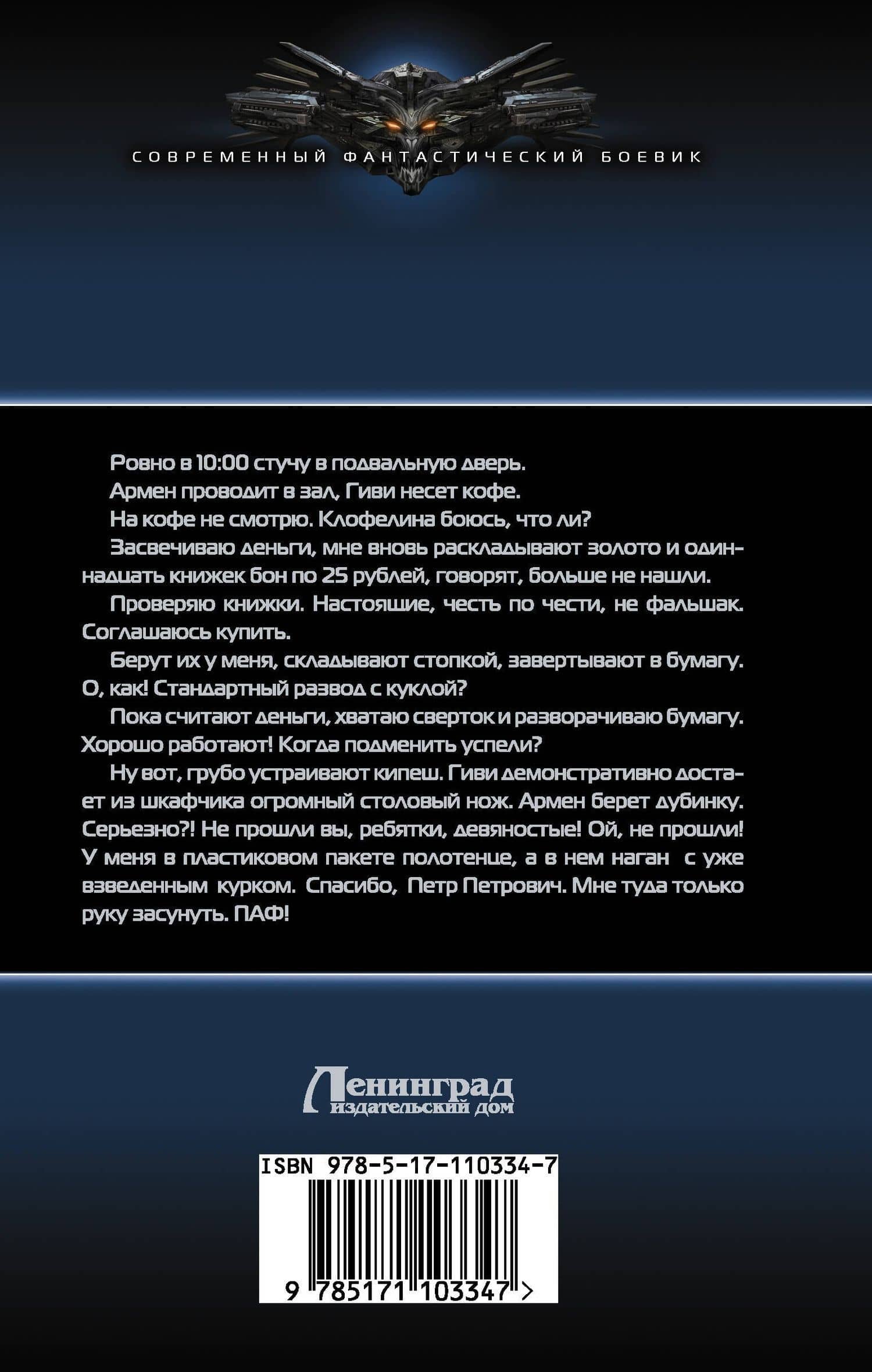 В ту же реку — Николай Дронт (2)