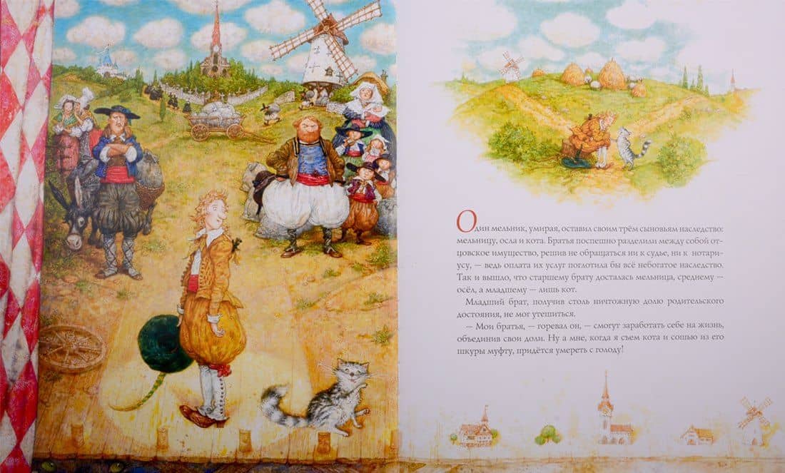 Кот в сапогах — Шарль Перро (2)