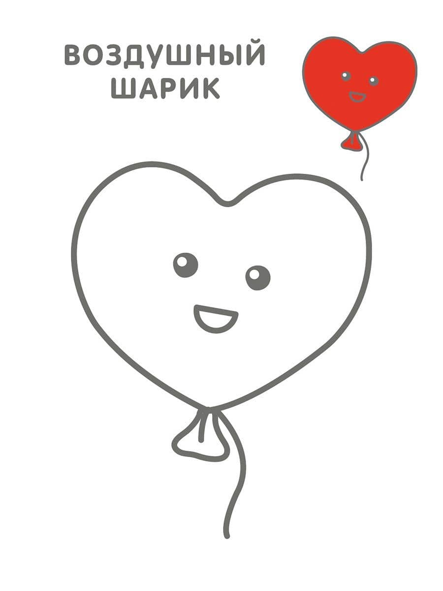 Самые первые раскраски. Для девочек. 2+ — Марина Гагарина (2)