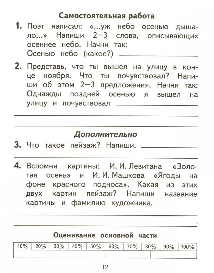 Литературное чтение. 2 класс. Тесты и самостоятельной работы к учебнику Э. Э. Кац. ФГОС — Элла Эльханоновна Кац (3)
