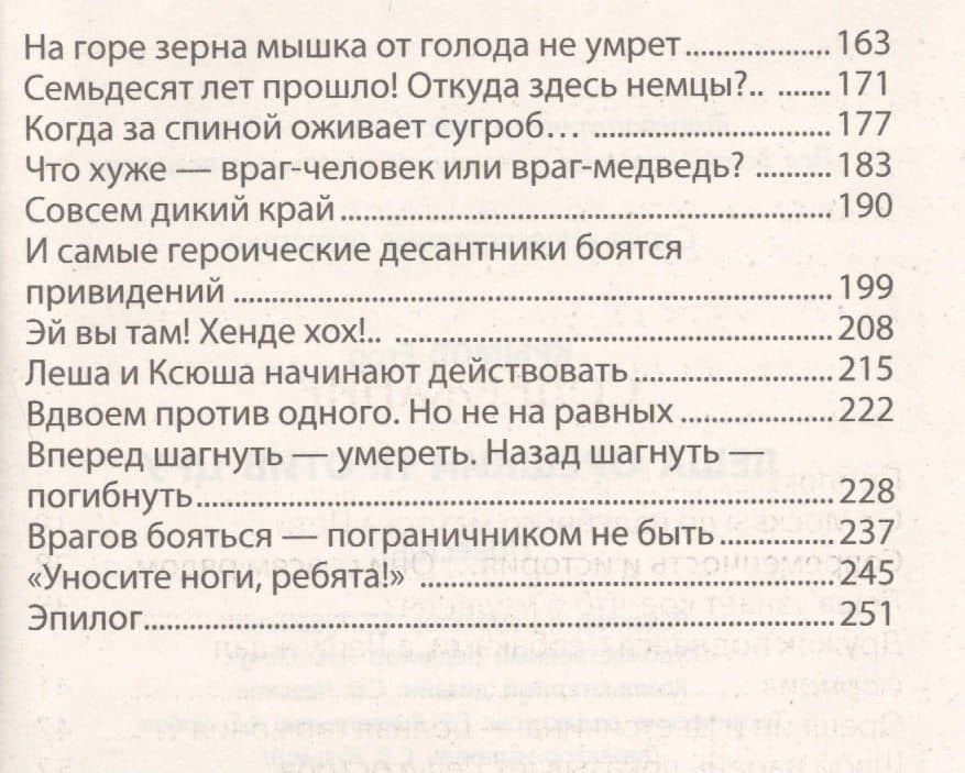 Леша Орешкин против ЦРУ — Егор Крымов (3)