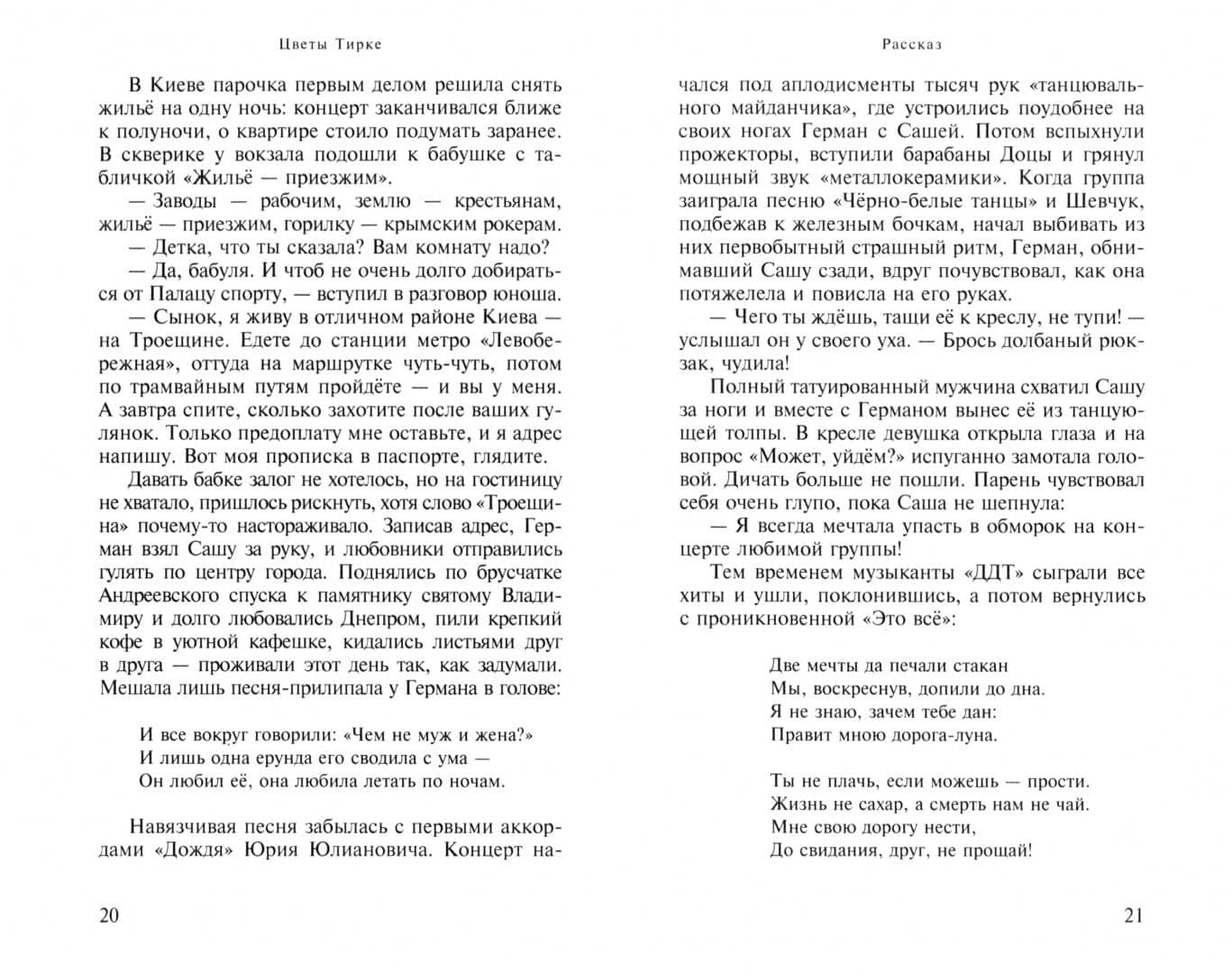 Тропа пьяного матроса. Сборник. — Владимир Гвановский (2)