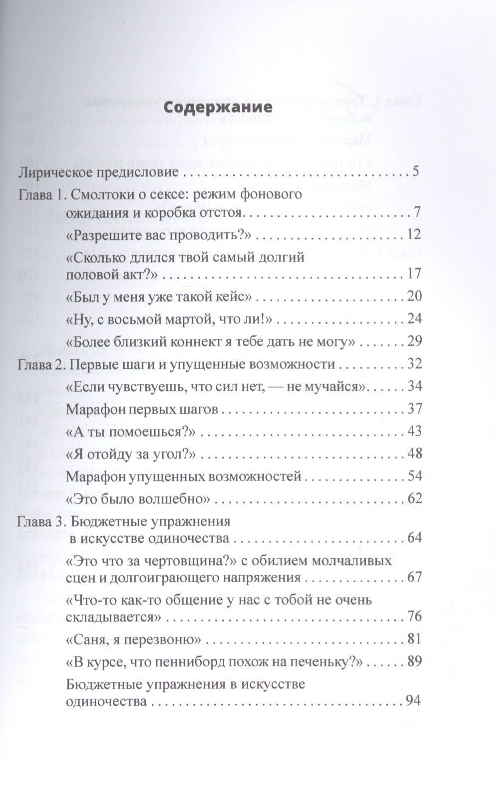 На эскалаторе в метро — Александра Шевцова (2)