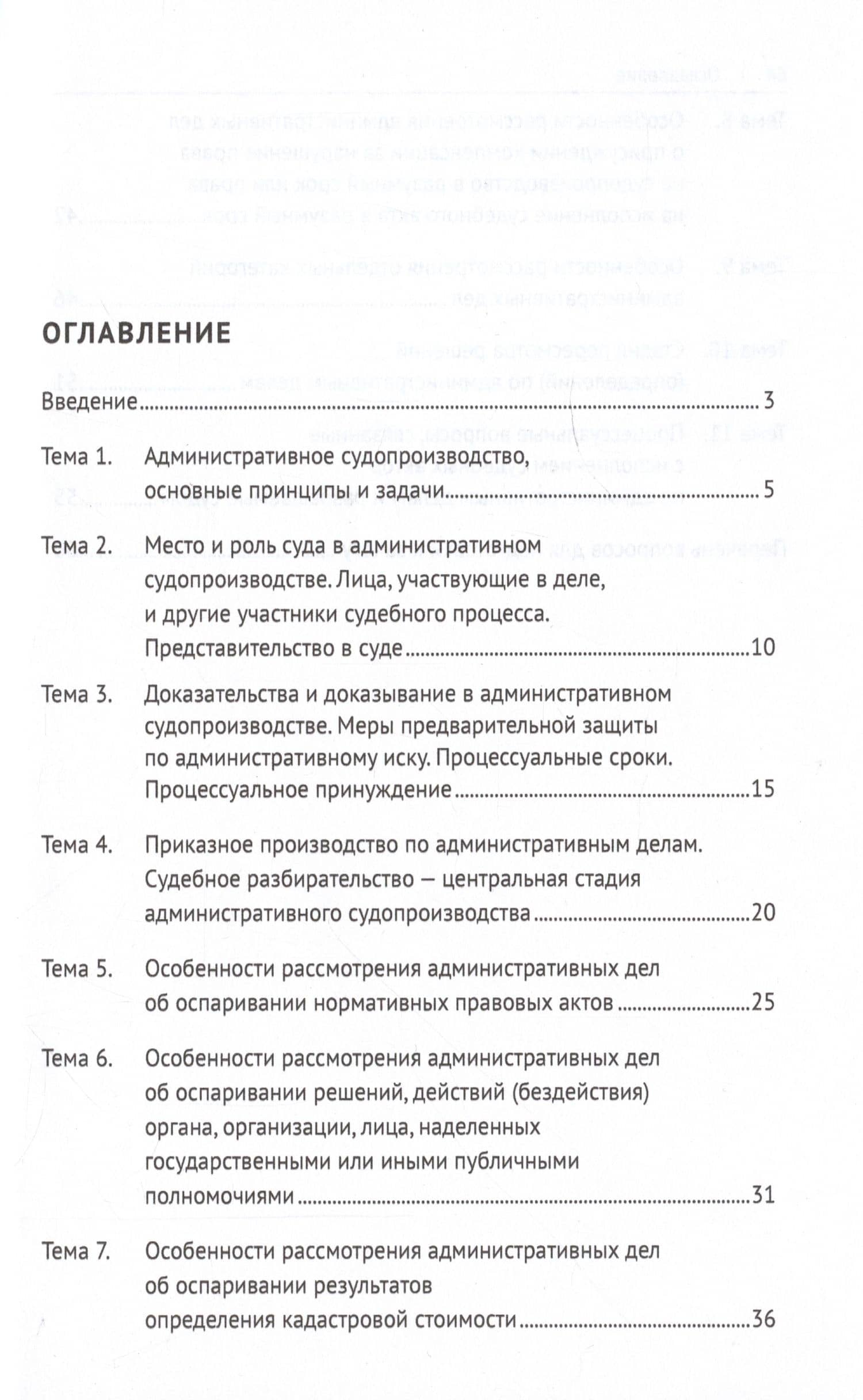 Административное судопроизводство. Практикум — Жанна Александровна Васильева (2)