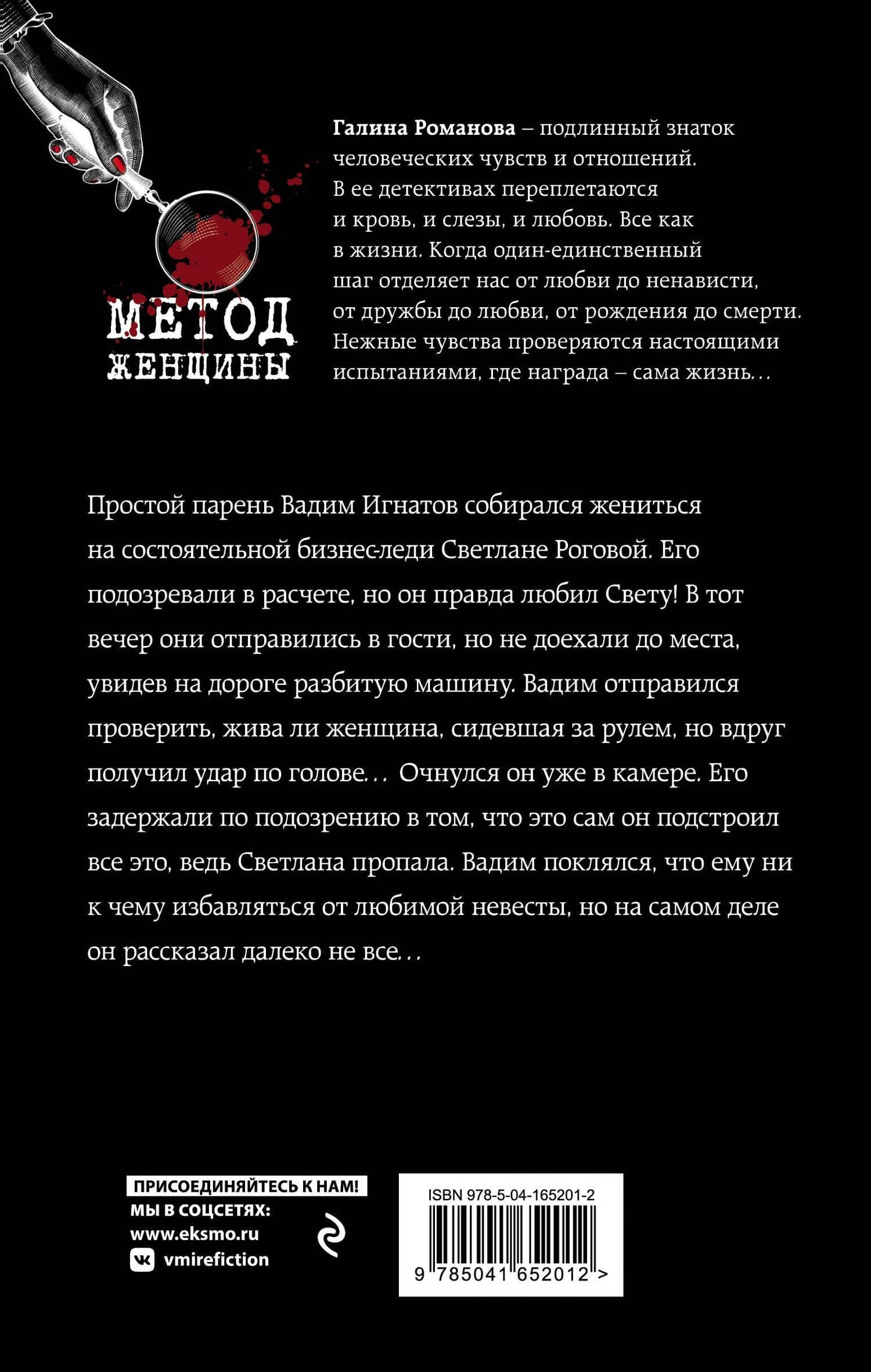 В интересах личного дела — Галина Владимировна Романова (2)