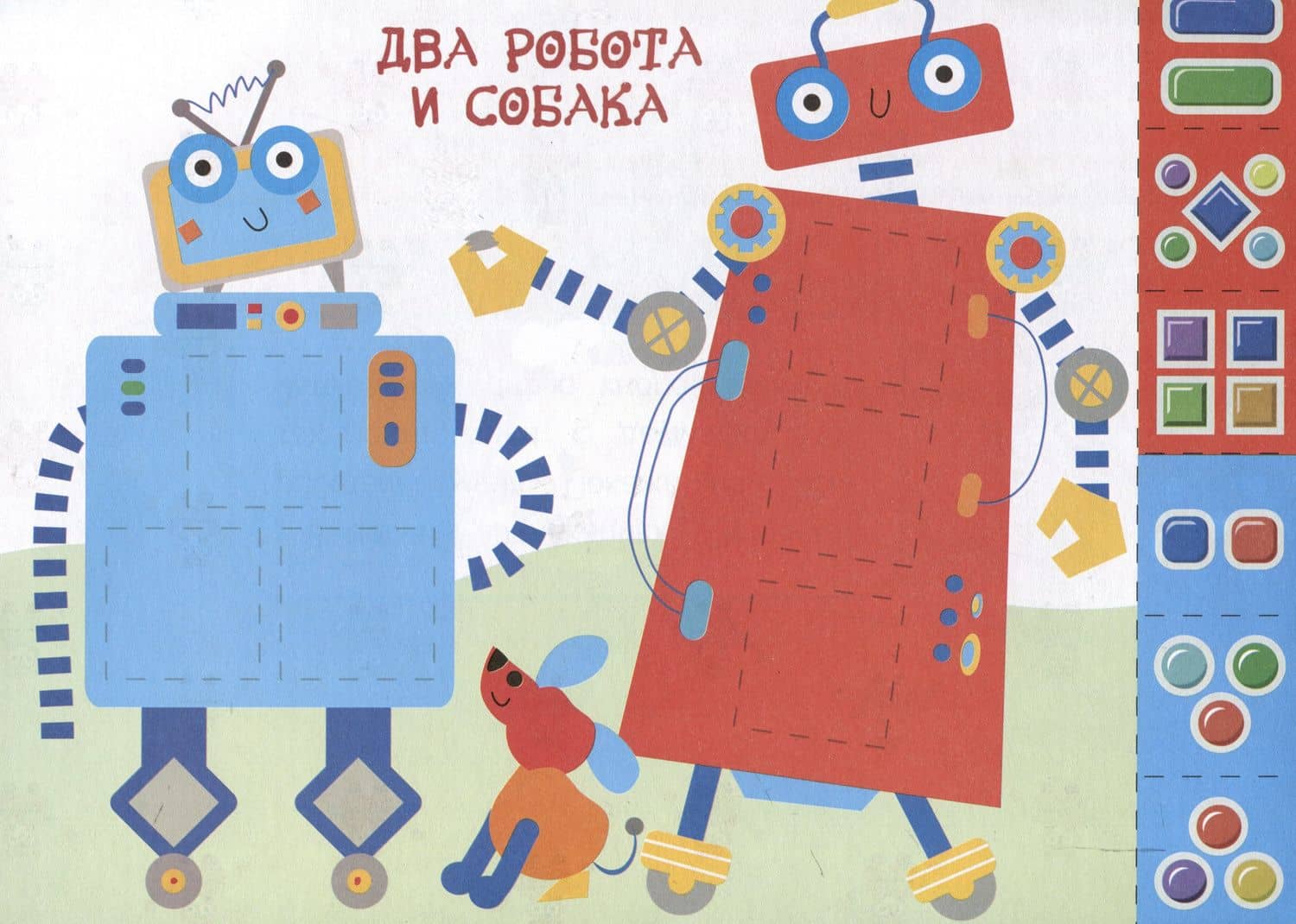 Мои первые аппликации. Первое творчество 3+. Выпуск 19. Мухоморы и ежики — Лариса Викторовна Маврина (3)
