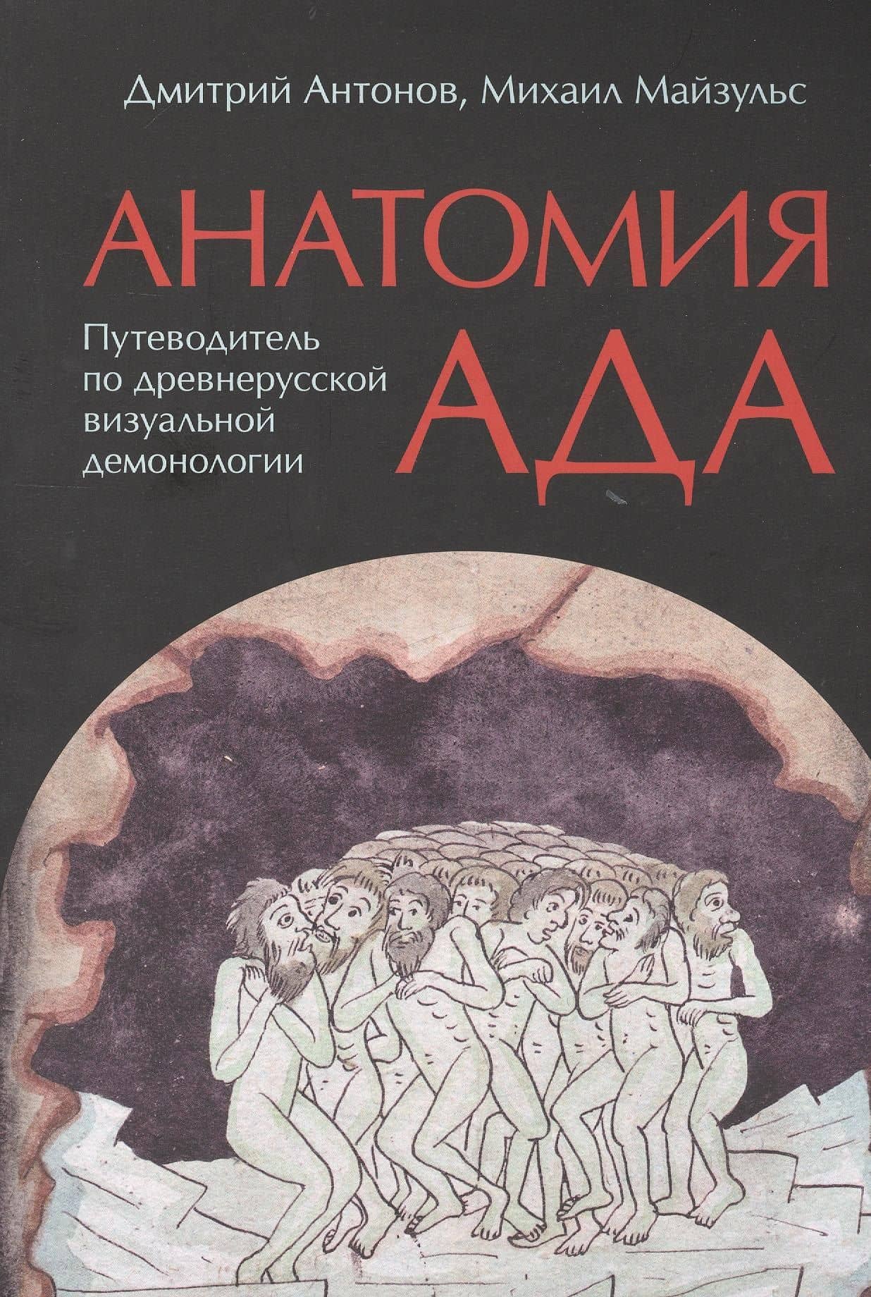 Обложка книги