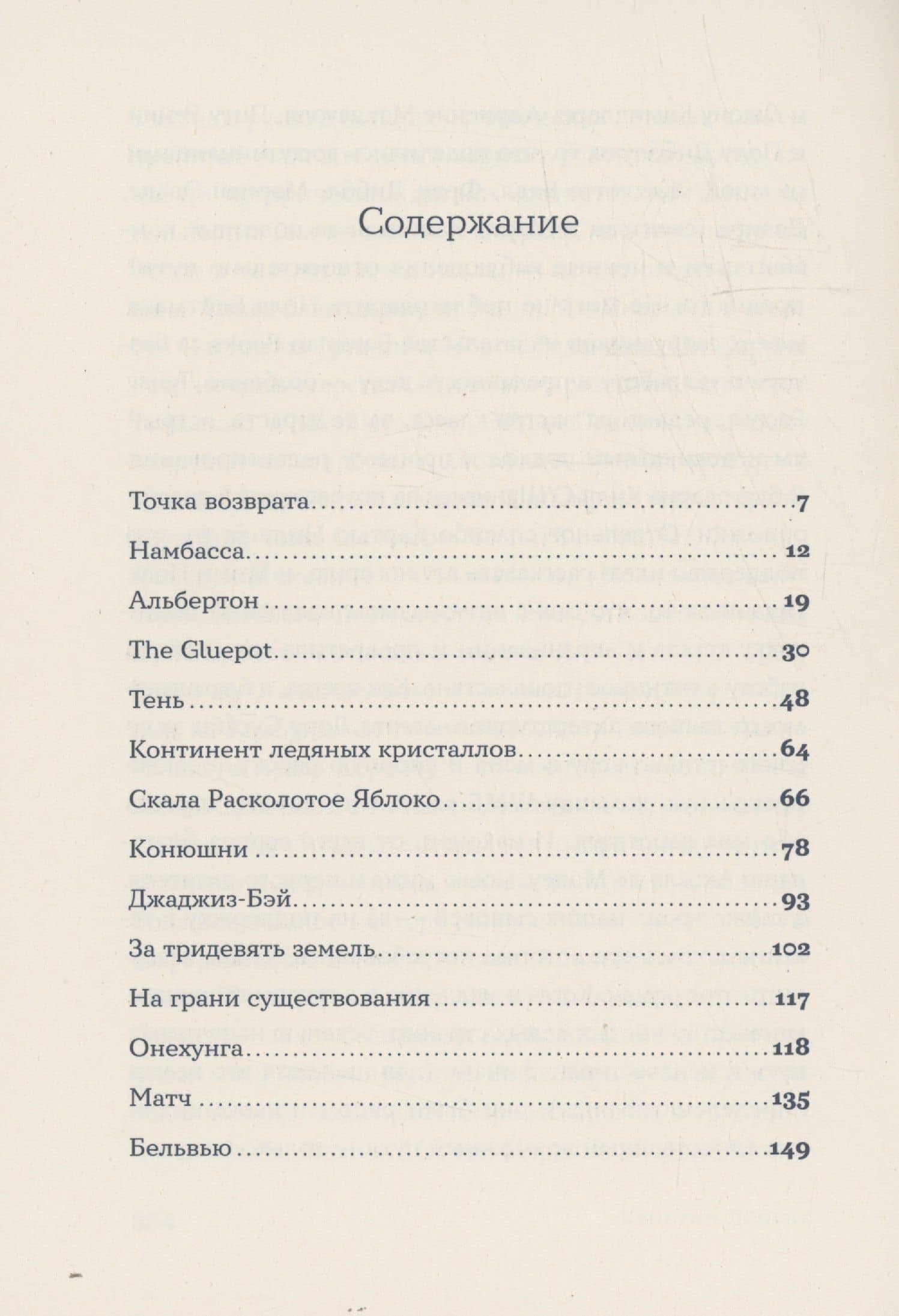 Вслед за Эмбер — Кристин Лененс (3)