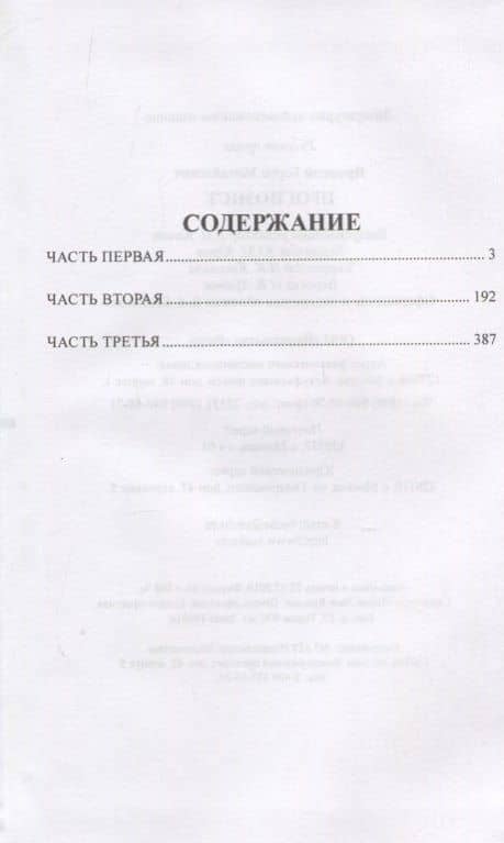 Прогнозист — Борис Михайлович Яроцкий (2)