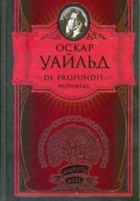 De Profunfis. Исповедь