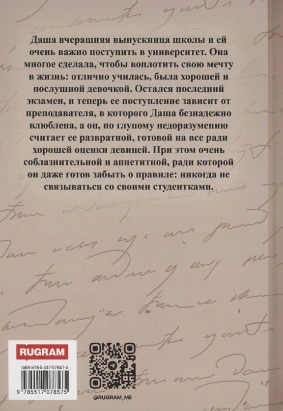 Нарисуй меня хорошим (2)