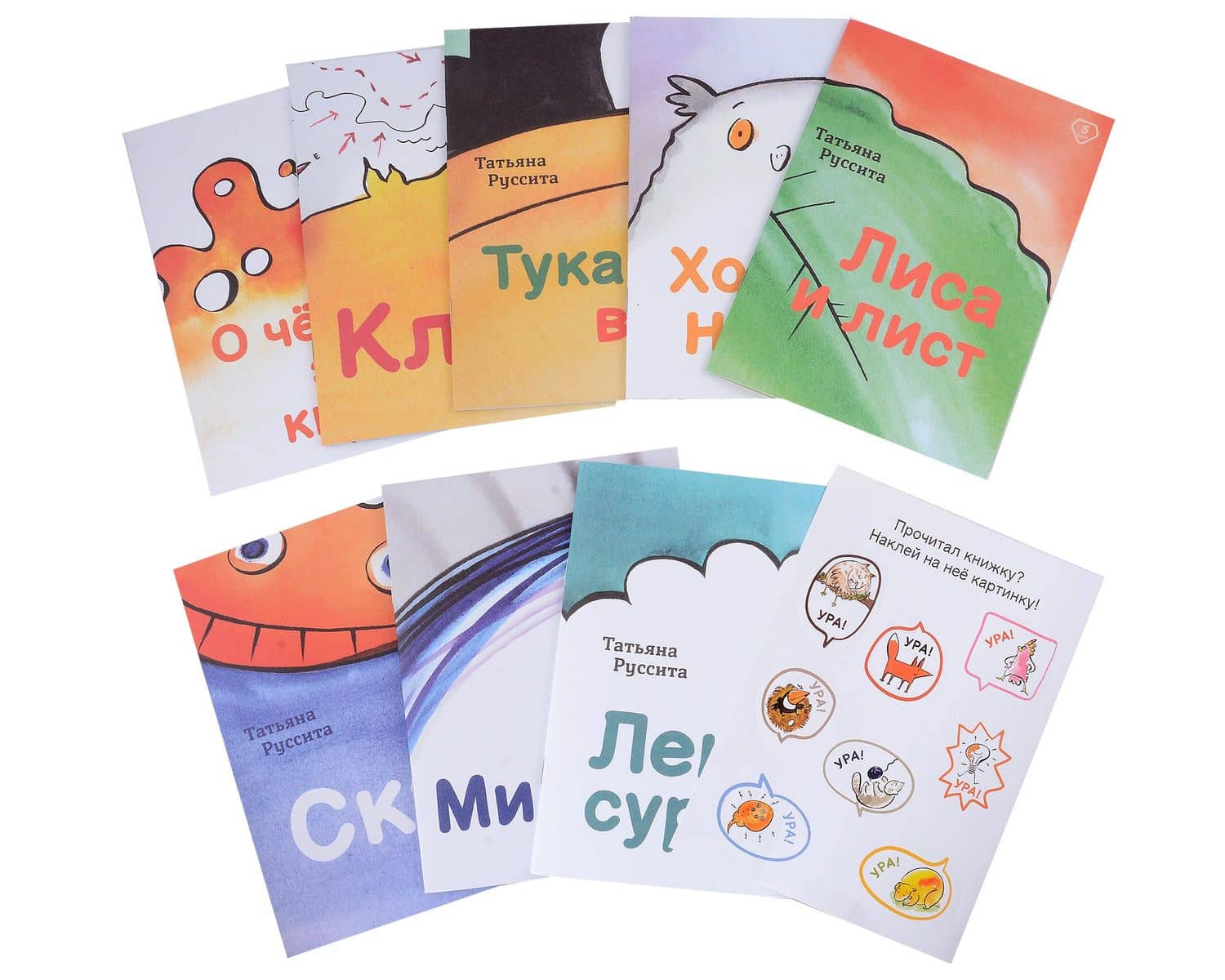 Набор из 8 книг для первого чтения "О чём эта книга?" — Татьяна Руссита (2)