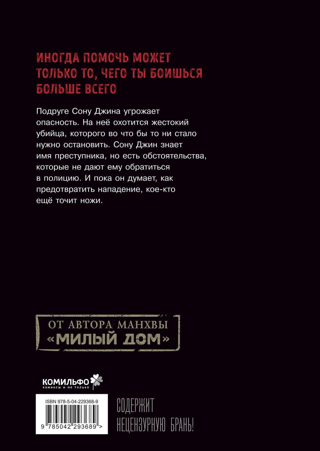 Bastard. Сволочь. Том 3 — Ким Карнби (2)