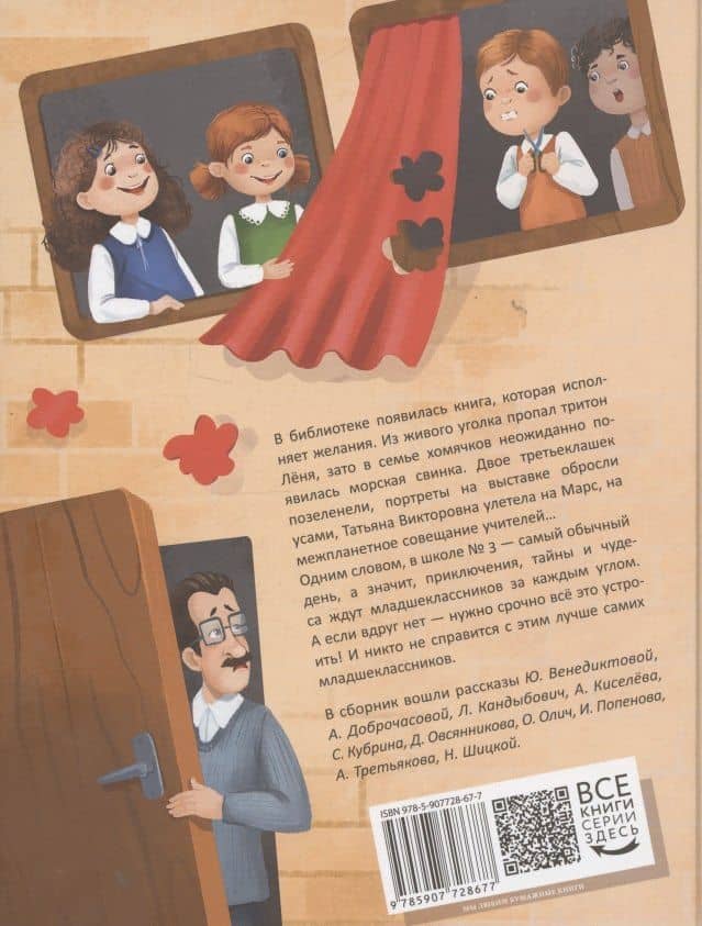 Вся правда и неправда о начальной школе № 3 — Наталья Шицкая (2)