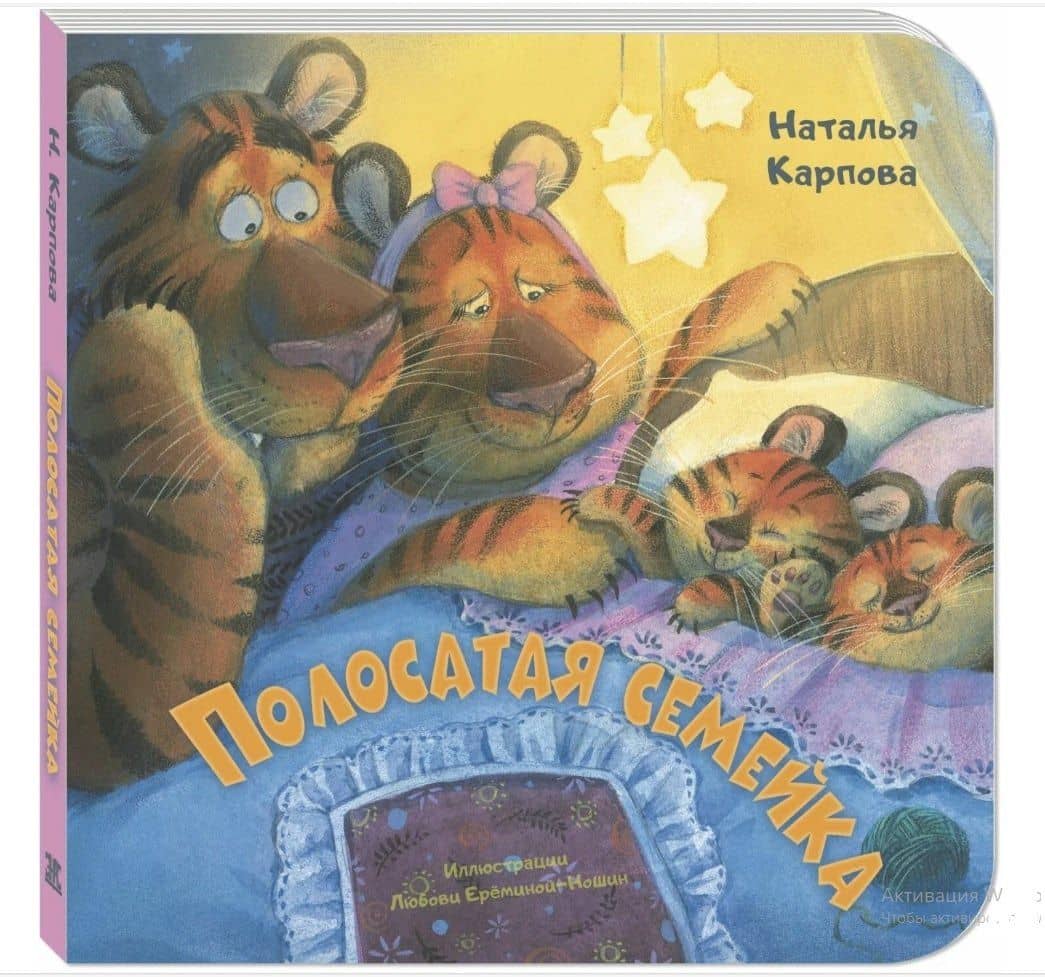 Добрый дом (комплект из 3-х книг) — Наталья Владимировна Карпова (3)