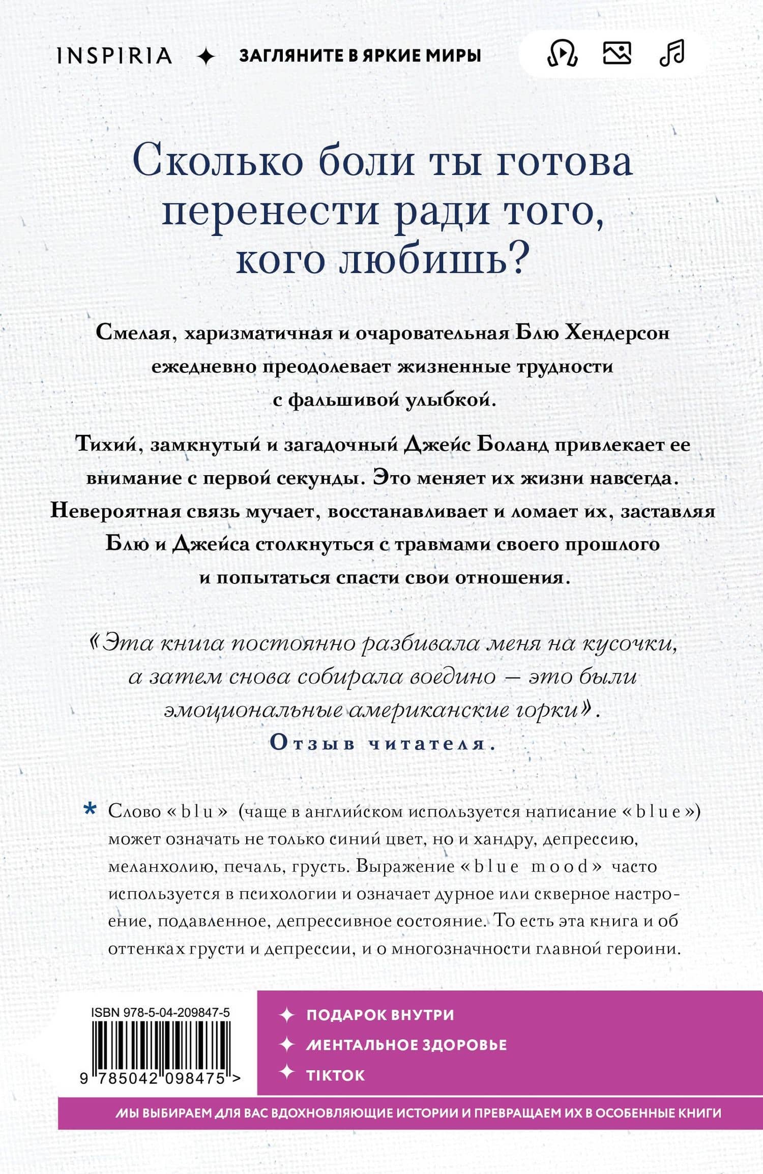 Все оттенки грусти — Мари-Франс Леже (2)