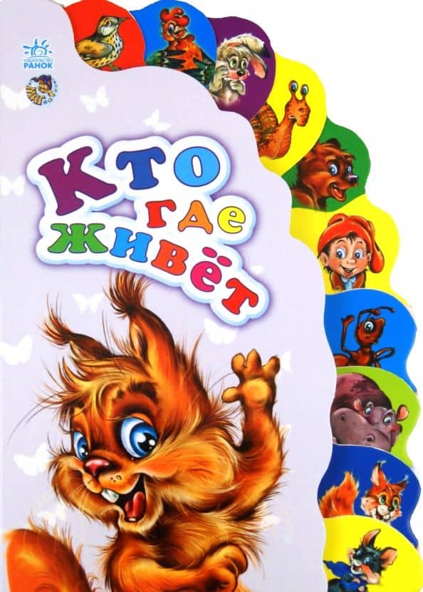 Кто где живет — Анна Иосифовна Новикова