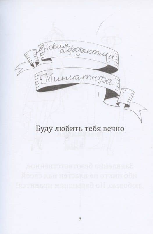 Шелест мыслей — Сергей Гранов (2)