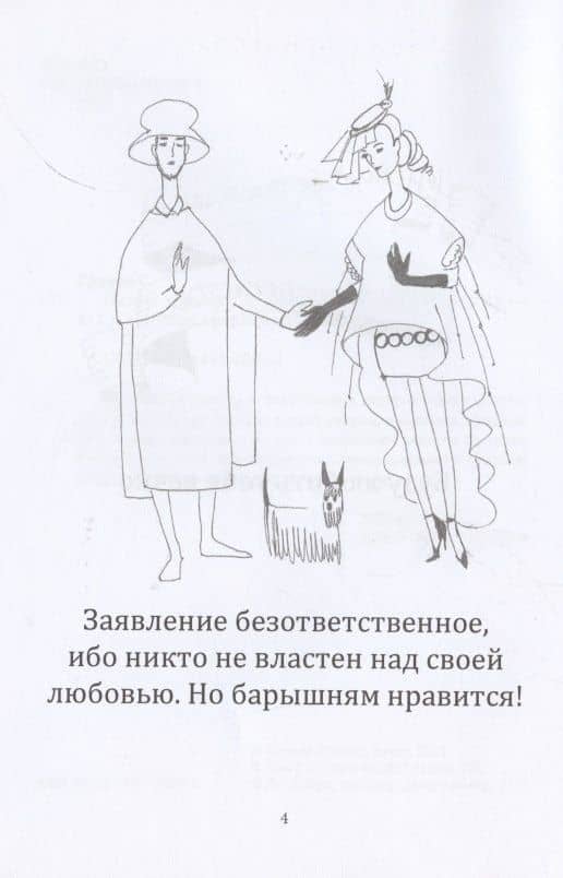Шелест мыслей — Сергей Гранов (3)