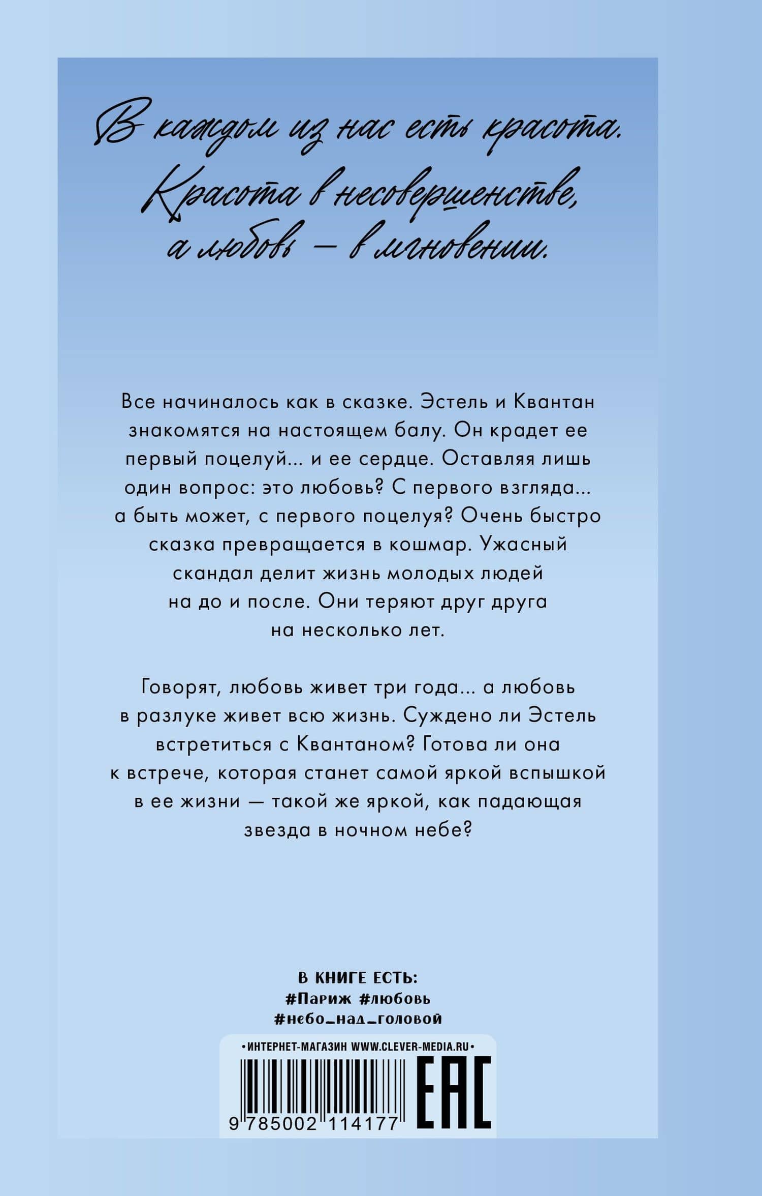Падающая Звезда — Дана Делон (2)