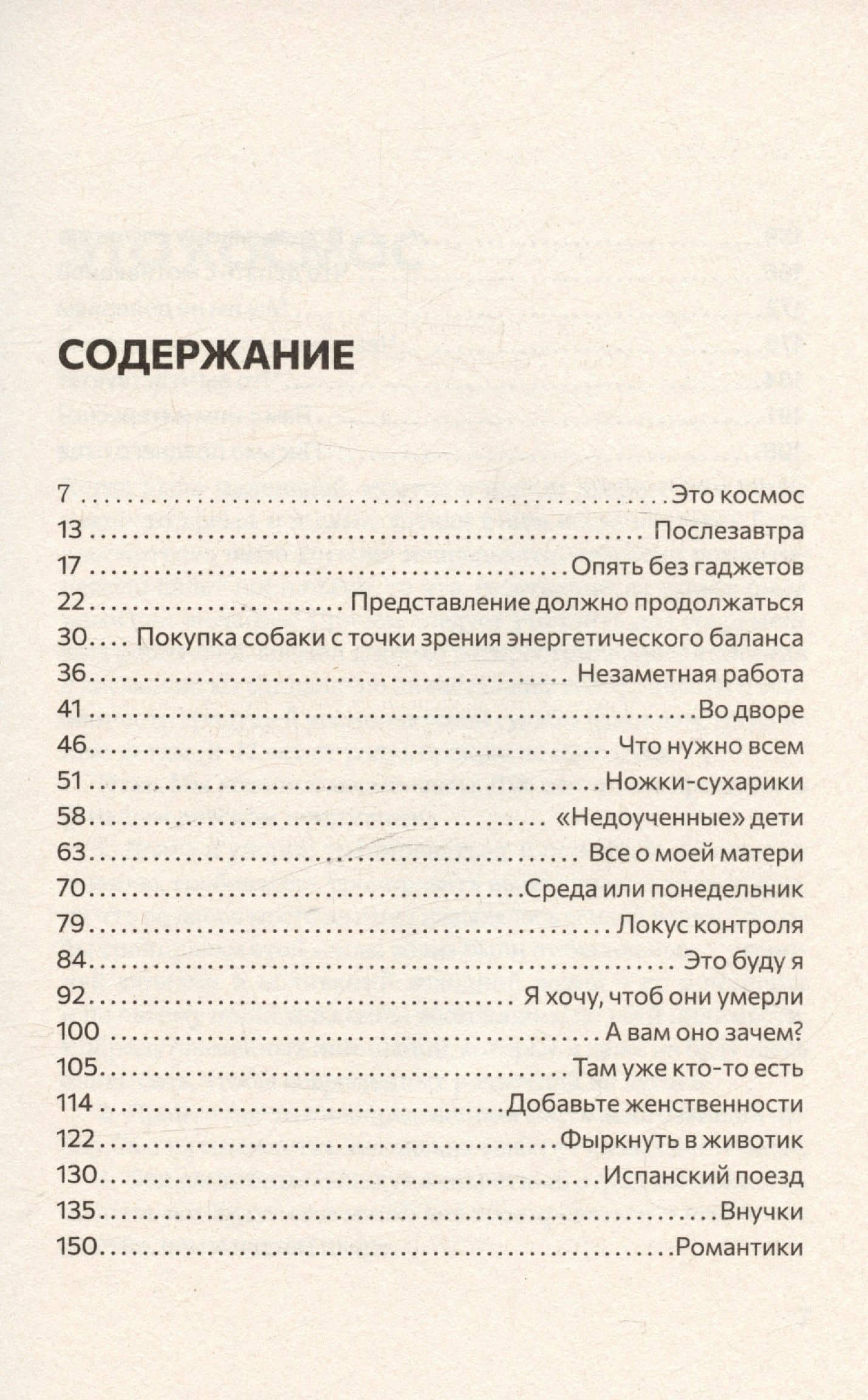 Детство в режиме онлайн — Екатерина Вадимовна Мурашова (3)