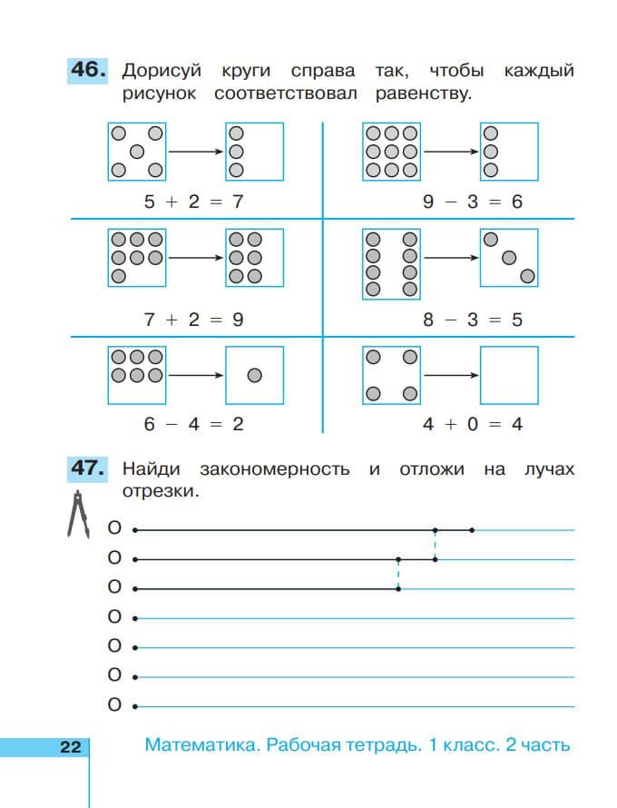 Математика. 1 класс. Рабочая тетрадь. В 2 частях. Часть 2 — Наталья Борисовна Истомина (3)