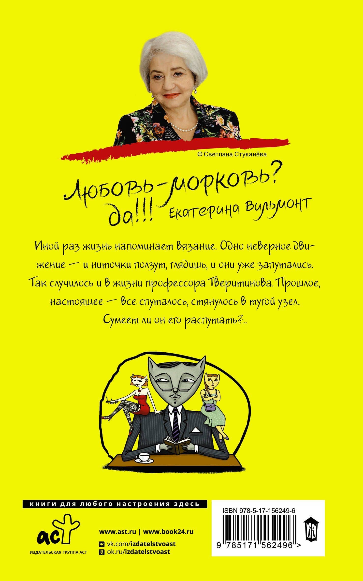 Интеллигент и две Риты — Екатерина Николаевна Вильмонт (2)