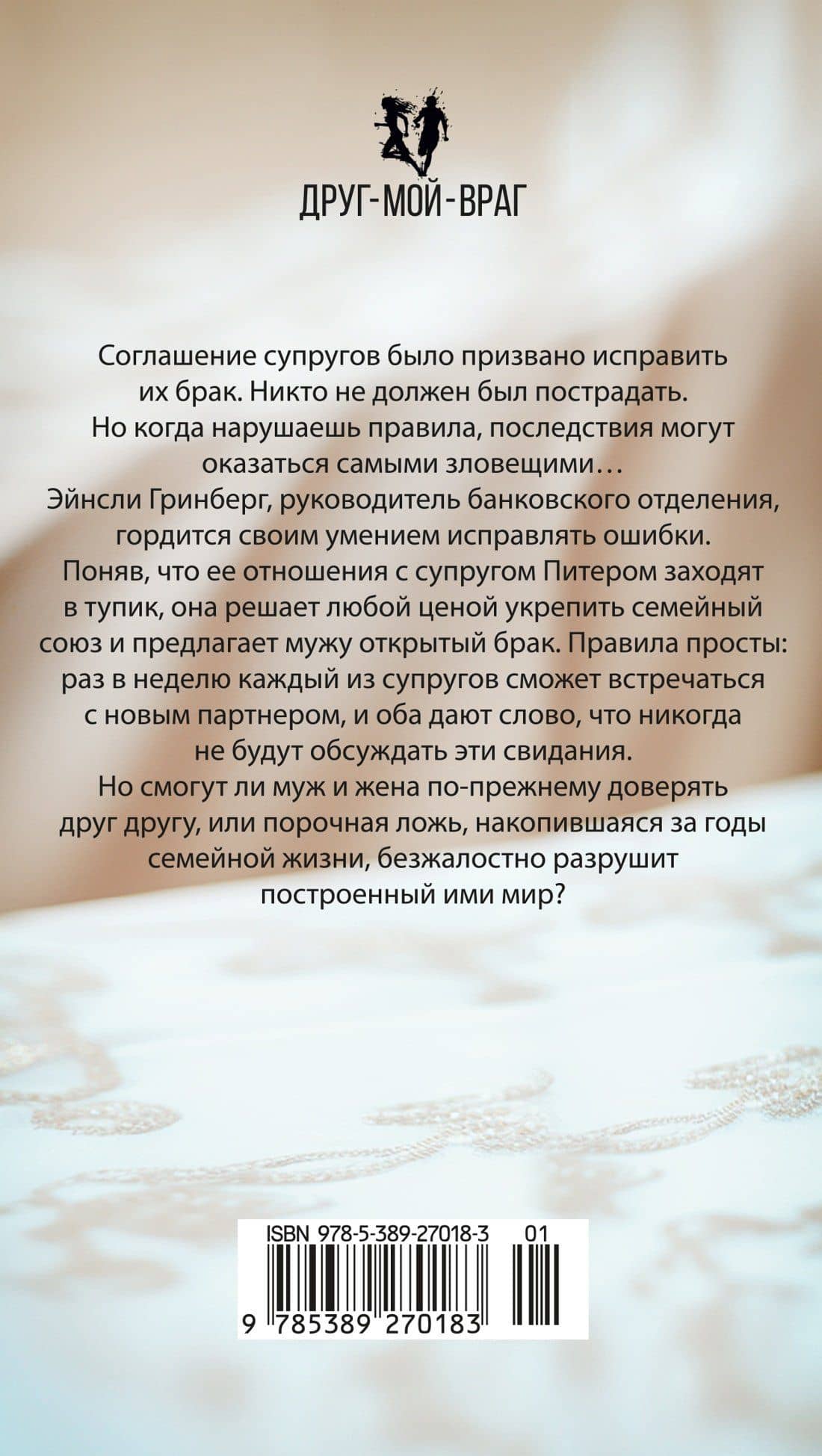 Соглашение Вместе навсегда — Кирстен Модглин (2)