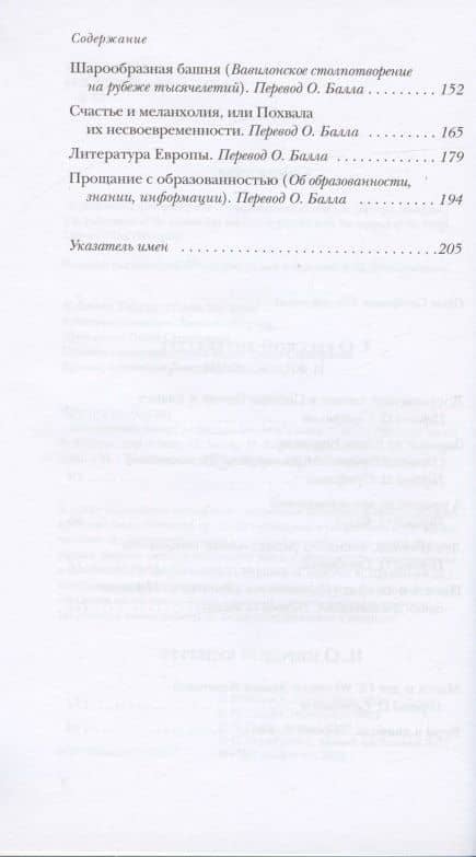 Достоевский читает в Сибири Гегеля и плачет: избранные эссе — Ласло Фелдени (3)