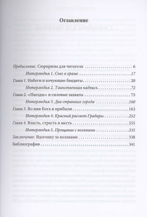 Почему Россия отстала? — Дмитрий Травин (2)