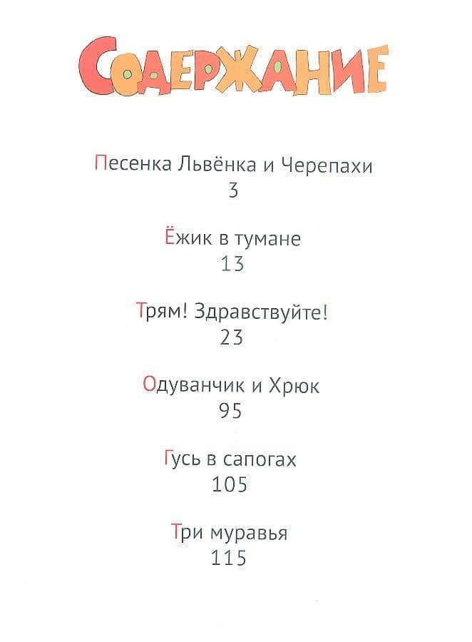 С.Д. ТРЯМ! ЗДРАВСТВУЙТЕ! — Сергей Григорьевич Козлов (2)