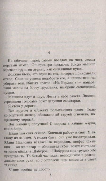 Завтра будет поздно — Владимир Николаевич Дружинин (3)