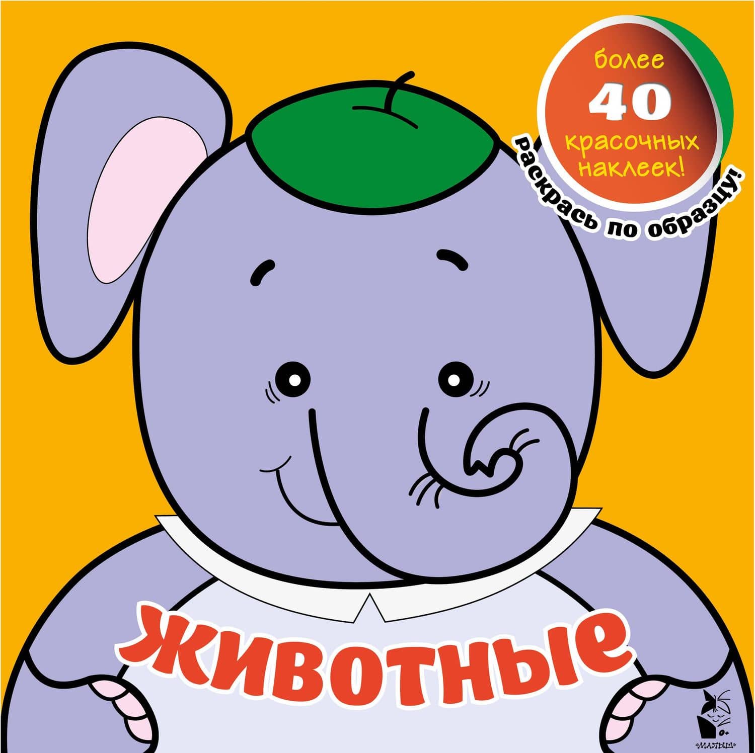 Животные — Людмила И. Денисова