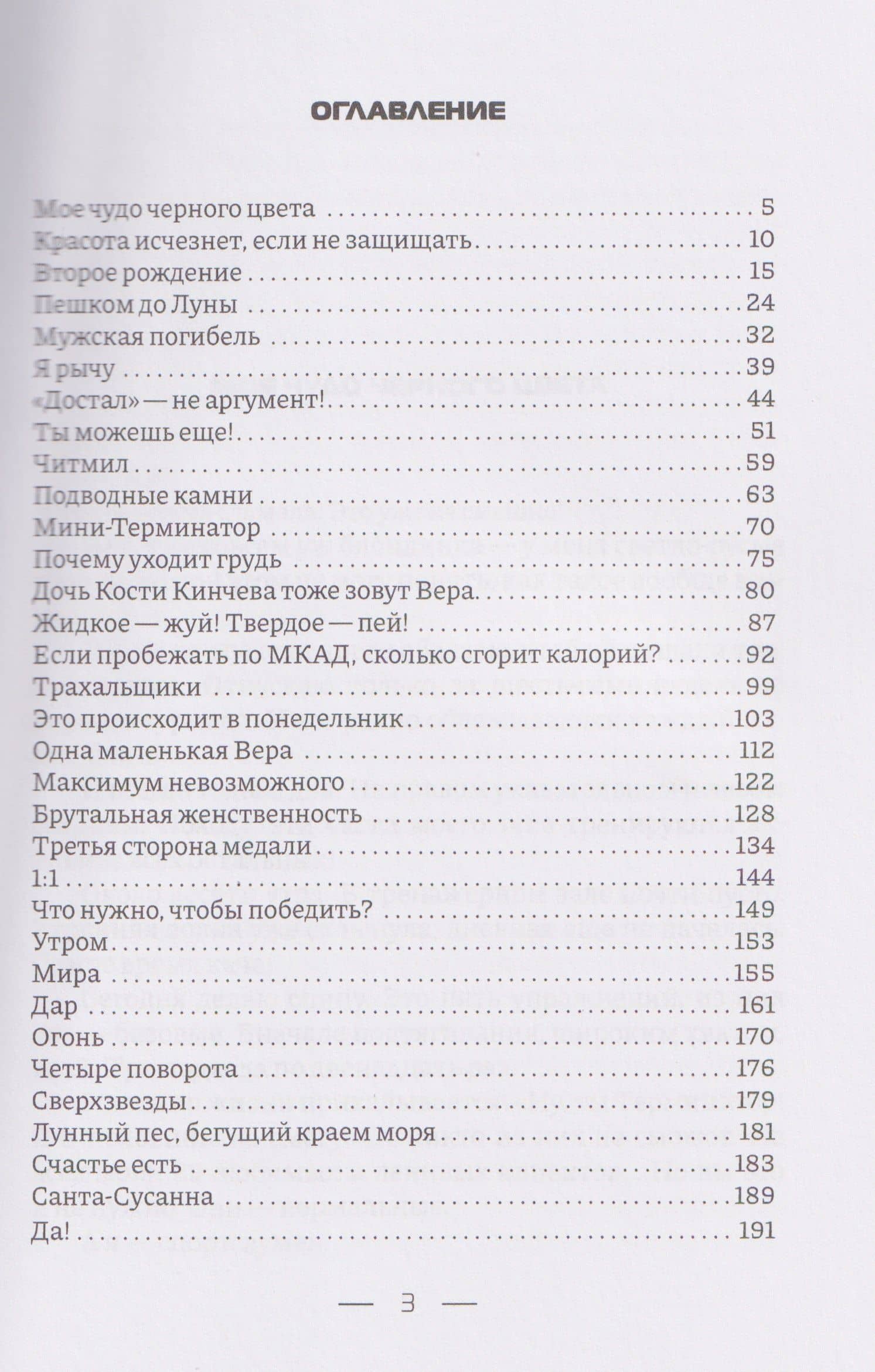Мини_Бикини — Дмитрий Владимирович Мурзин (3)
