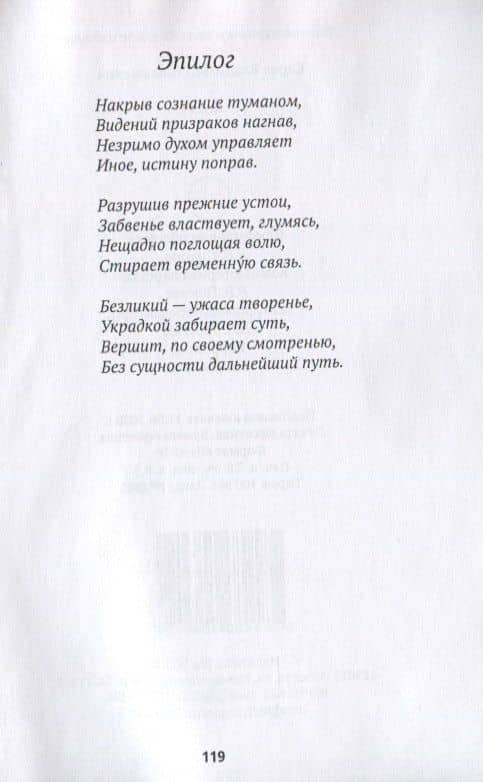Кто я? Роман — Владимир Николаевич Карев (2)
