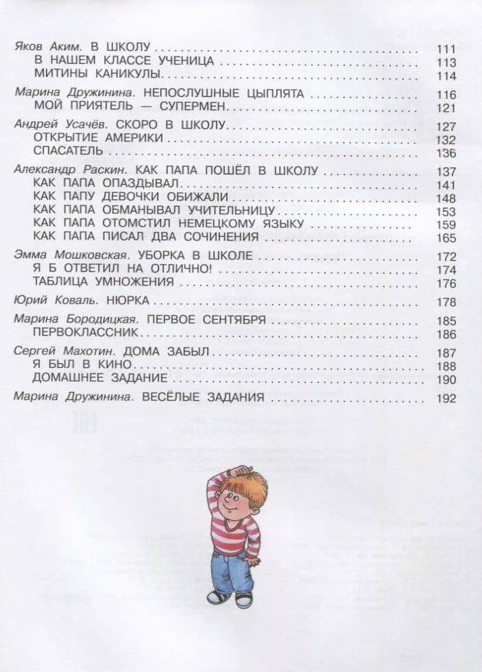 Лучшие произведения детских писателей. Подарок младшим школьникам (3)