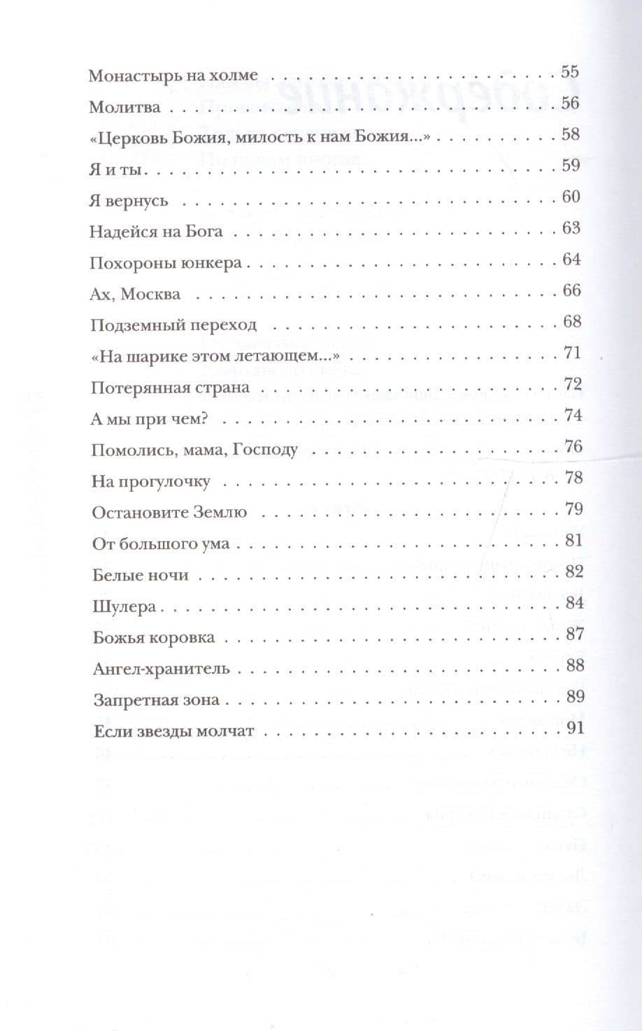"Пуста душа без храма" — Леонид Петрович Дербенев (3)