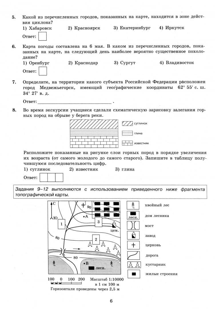 ОГЭ-2025. География. 15 вариантов. Типовые варианты экзаменационных заданий — Владимир Васильевич Барабанов (3)