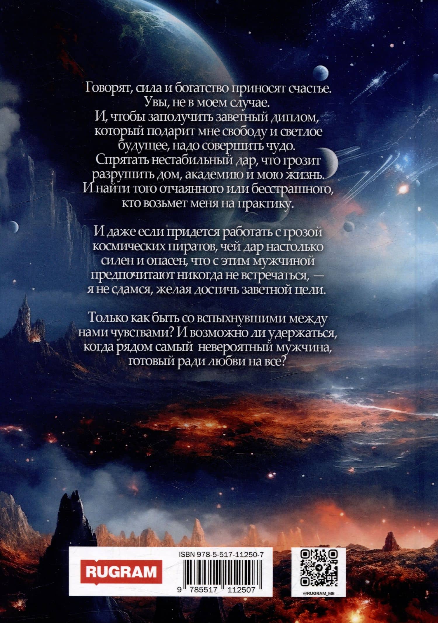Мой ненаглядный капитан — Ольга Сергеевна Шерстобитова (2)
