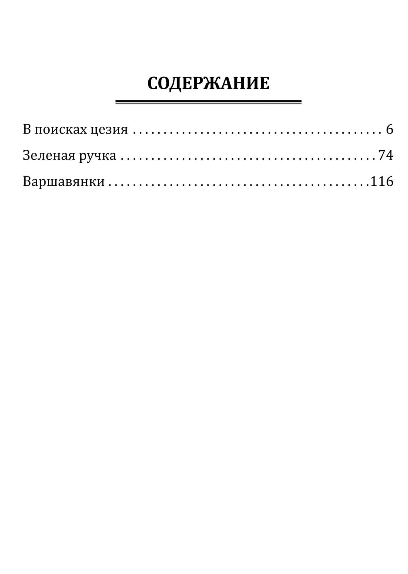 Укол зонтиком — Георгий Мокеевич Марков (2)